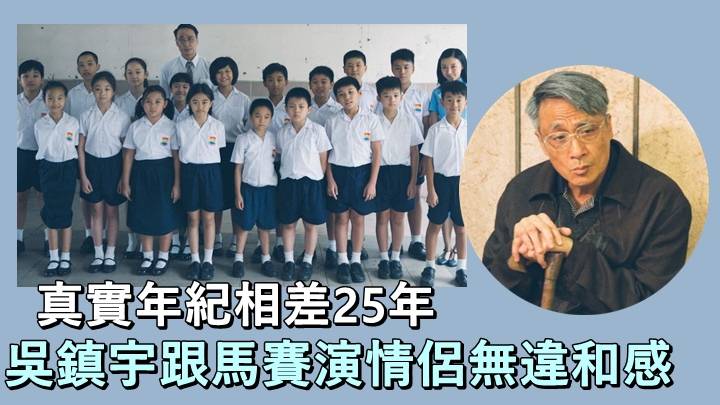 吳鎮宇馬賽飾校長跟老師有感情線  真實年齡差25年外表無違和感