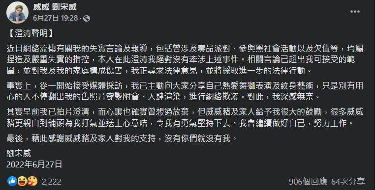 肉檔威做劇烈運動堅持唔除罩 疑受爆料影響社交網Like數暴跌