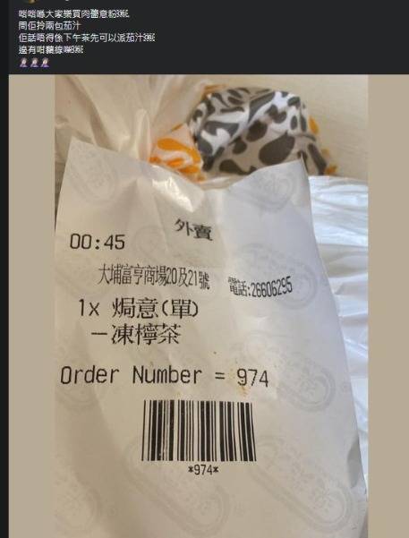 網民買肉醬意粉想多取包裝茄汁 知名快餐店職員：唔係下午茶唔派