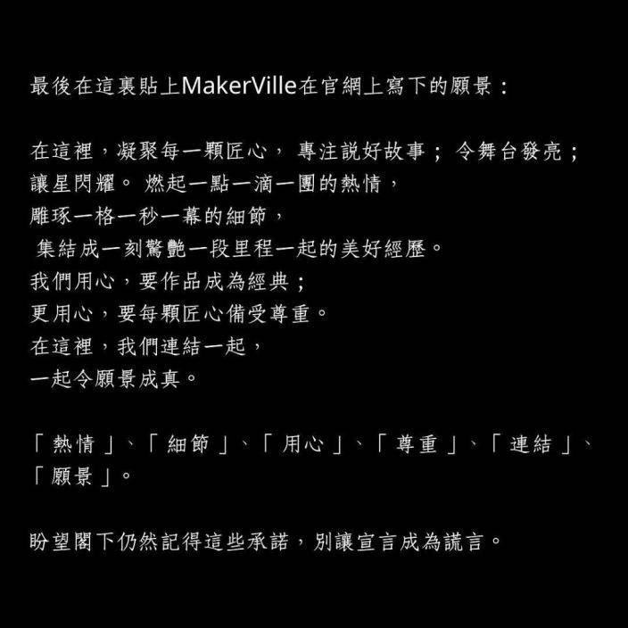 MIRROR演唱會丨魯庭暉被鬧「龜縮」網頁遭洗版   「一群鏡粉」發公開信限三日內交代