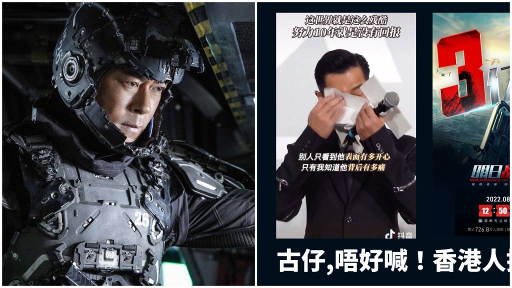 《明日戰記》內地上映 網民心痛古天樂含淚宣傳：古仔唔好喊，香港人撐你｜網上熱話