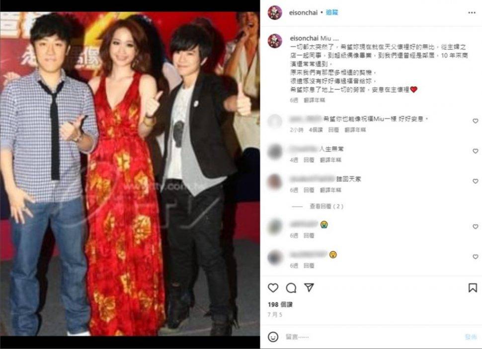 艾成墮樓丨《超級偶像》50日內失兩冠軍   40歲朱俐靜上月乳癌病逝