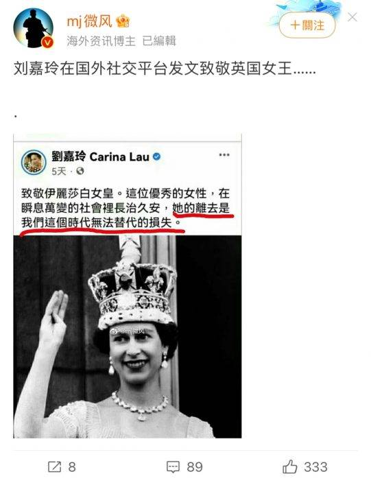 劉嘉玲悼念英女皇遭內地網民留言狂轟：中國人愛英女皇真賤得可以