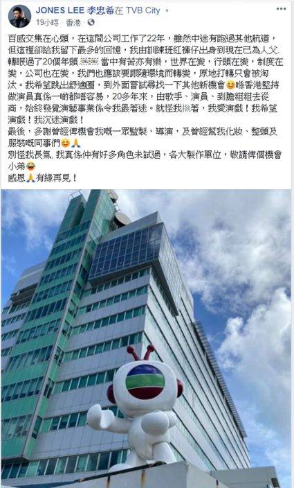 TVB綠葉李忠希曾奪男歌手獎年賺百萬揸名車 稱盜版拖累打回原型