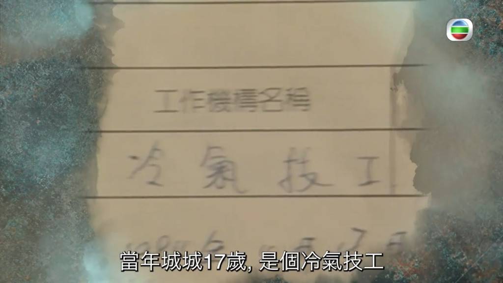 郭富城1984年投考TVB申請表曝光 人工$1700樣子勁青澀