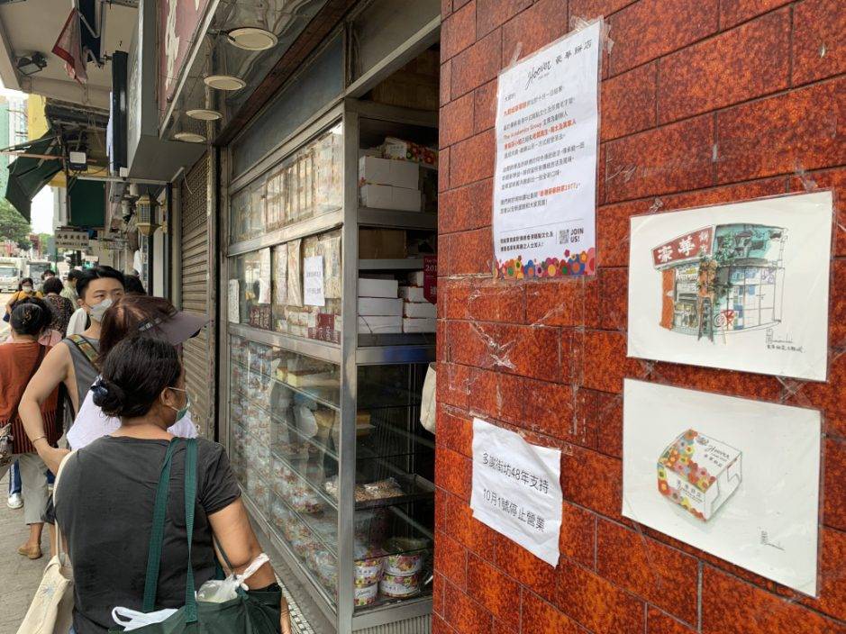 豪華餅店遇白武士 明年改名「香港豪華餅家1977」 選址重開