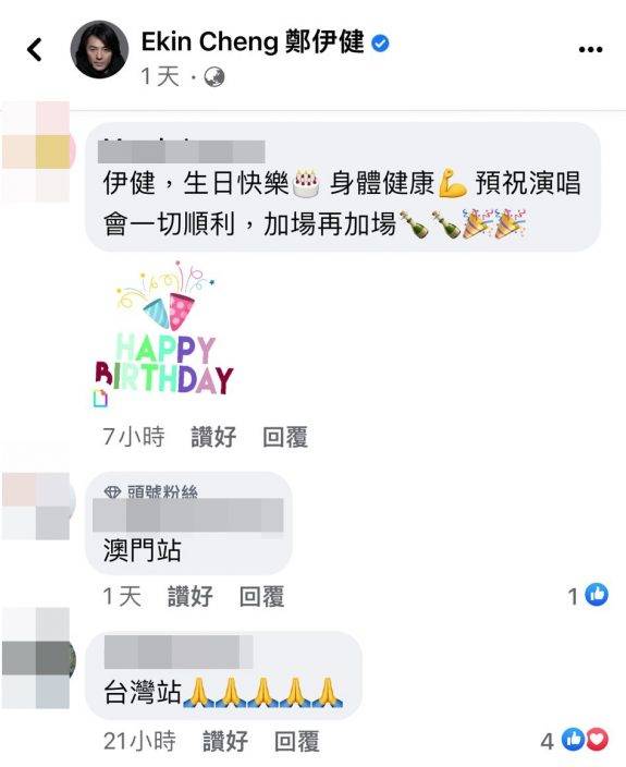鄭伊健55歲生日獲fans送祝福 《深宵閃避球》導演送MV感謝延續童年