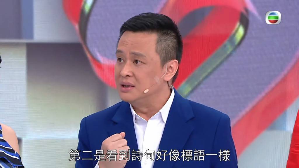 《江山如此多FUN》主持鄧飛隔28年再現幕前 依然有型官仔骨骨變立會議員