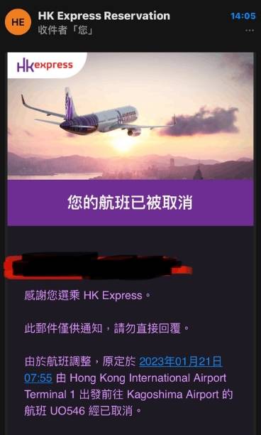 香港快運多班日本航班突取消 旅行社逾300訂單受影響