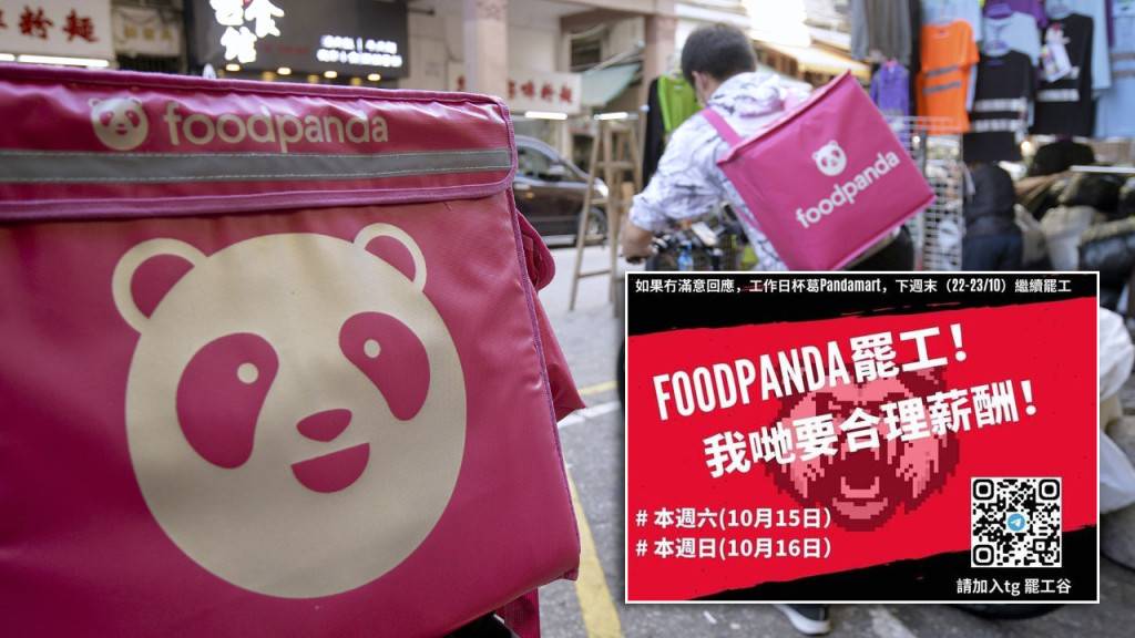 foodpanda外賣員傳10月15日起一連兩日再罷工 警告下周或繼續