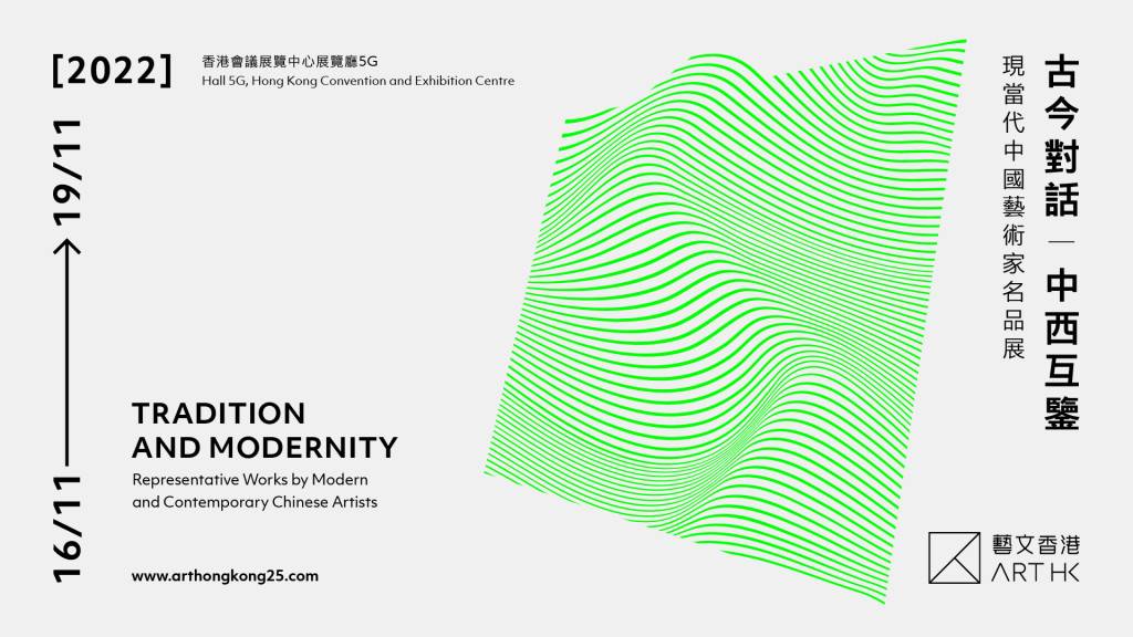 藝文香港11.16會展展出近40幅巨作 包括齊白石及吳冠中等作品