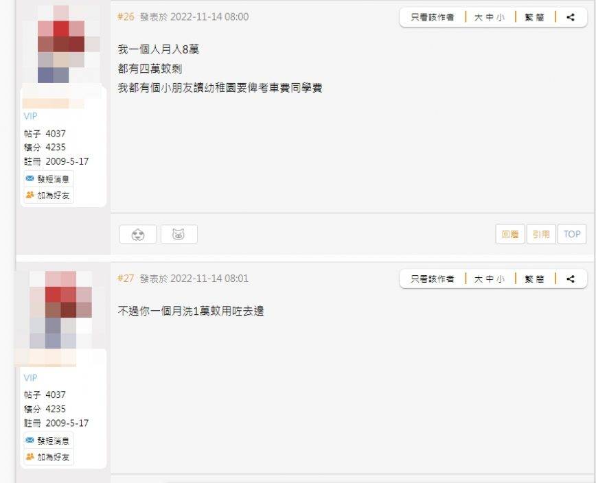 Juicy叮｜港爸呻兩夫妻月薪8萬惟月月清 太太開支成謎惹議