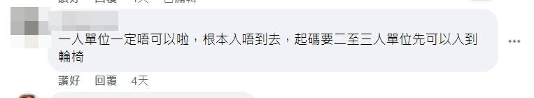 Juicy叮|輪椅人士申體恤安置獲派公屋1人單位 一原因致無奈拒絕