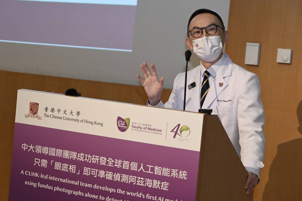 中大研發AI系統以「眼底相」偵測阿茲海默症 準確度達84%