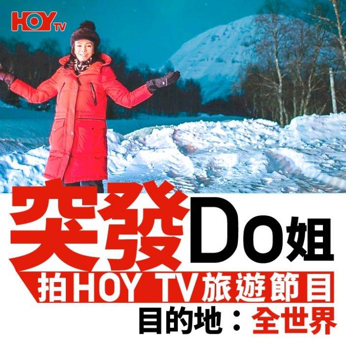 鄭裕玲離巢TVB後落實倒戈去呢個台 拍旅遊節目預計農曆新年播出