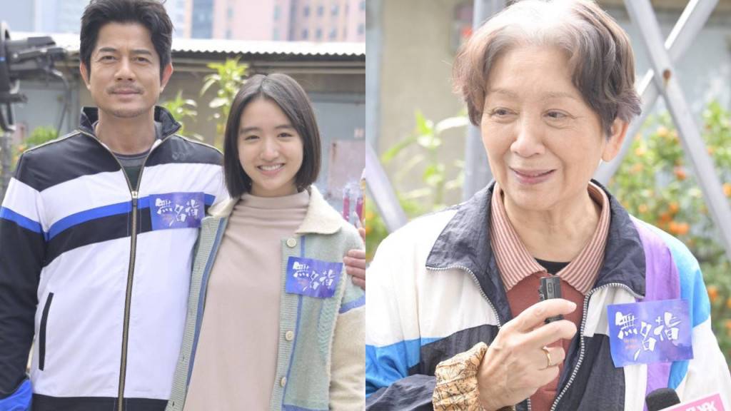 無名指｜鮑起靜分享英國湊孫歡樂 許恩怡同時與兩影帝合作搵阿媽幫手