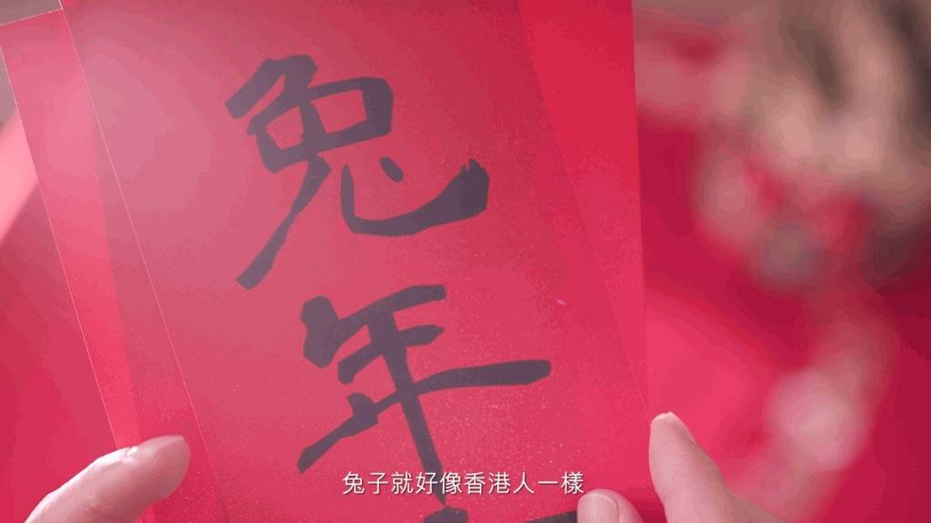 特首李家超農曆新年賀辭：免子象徵無限生機 預示香港會走進新開始