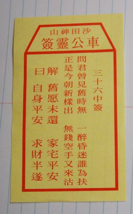 車公預言大回顧 一文讀懂97年至今籤文|Juicy叮