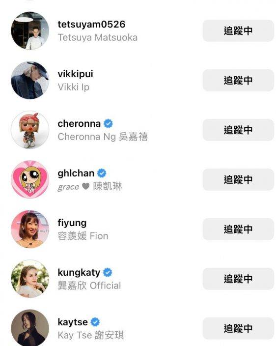 獨家|龔嘉欣日籍新歡原來是蔣家旻舊愛 被起底花弗愛夜蒲