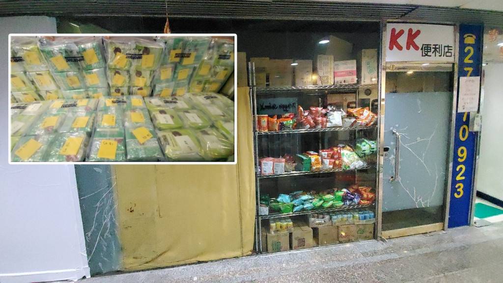 觀塘便利店內有乾坤變身毒品倉庫 街坊:「平日冇人嚟幫襯」