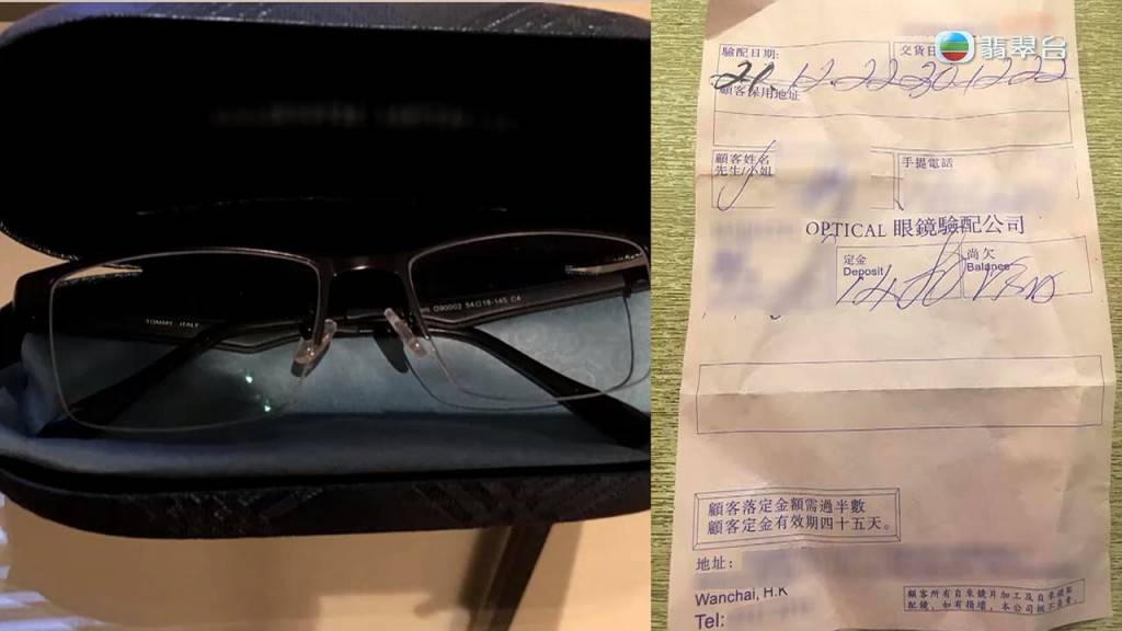 東張西望丨灣仔「黑店」7分鐘開單逼客配眼鏡 扣留原鏡框疲勞轟炸就範