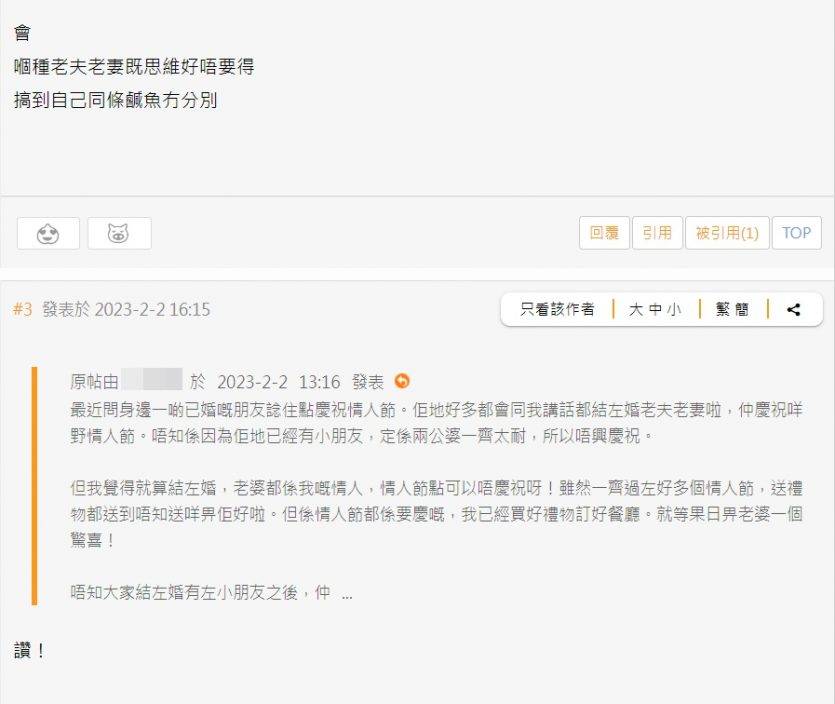 老夫老妻仲慶祝情人節? 貼心人夫宣告送禮大計|Juicy叮