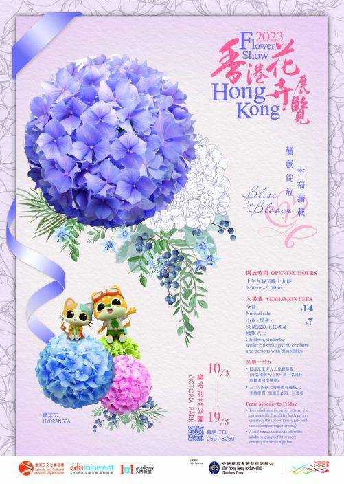 維園千學生插花砌大型花壇 下月香港花卉展展出