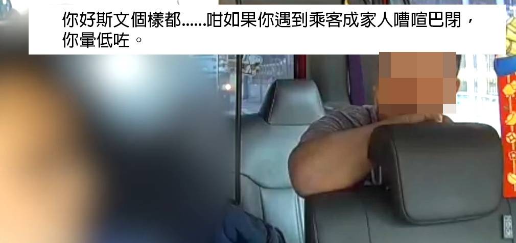 東張西望丨的士情慾對話「嘔心男」現身解畫 親述內情欲反告司機:我問心無愧