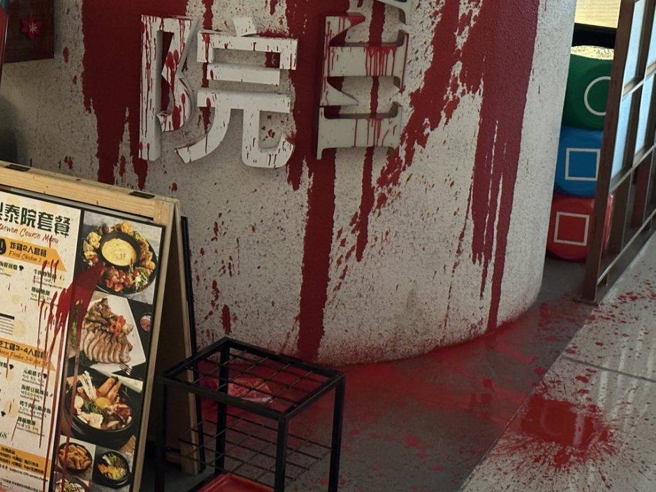 荃灣愉景新城韓式餐廳遭淋紅油 「天眼」揭2歹徒涉案逃去