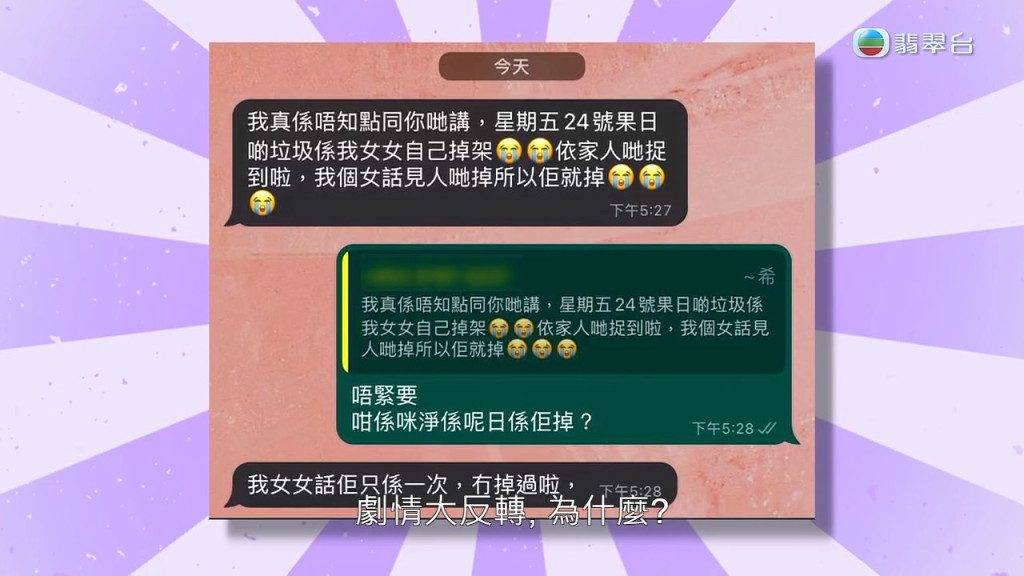 東張西望丨屋苑住戶屢投訴上層丟有料紙巾鋪滿窗邊 驚人反轉關自己單位事