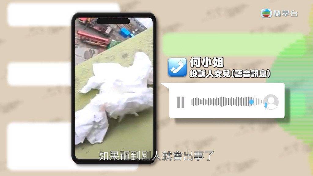 東張西望丨屋苑住戶屢投訴上層丟有料紙巾鋪滿窗邊 驚人反轉關自己單位事