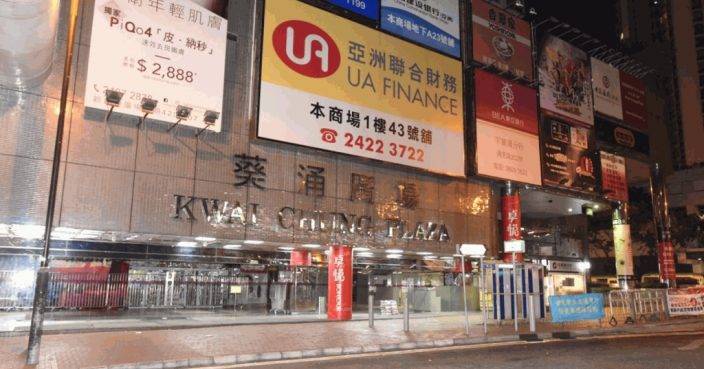 “Three Teenage Boys Arrested for Loitering in Kwai Chung Plaza: Police Investigation and Follow-Up”